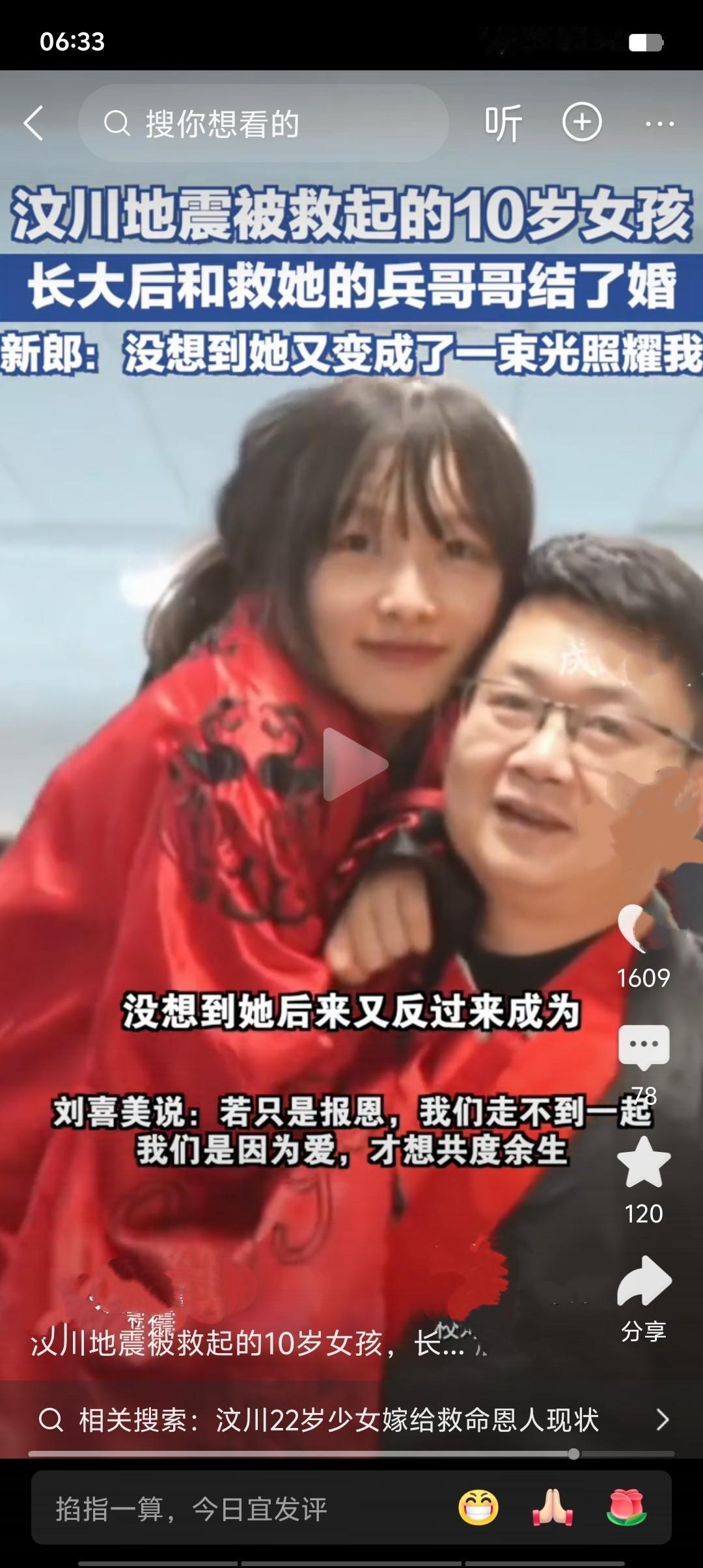 2008年汶川地震，女孩被困废墟，军人冒险将其救出，这份生死之交深埋心底。多年后