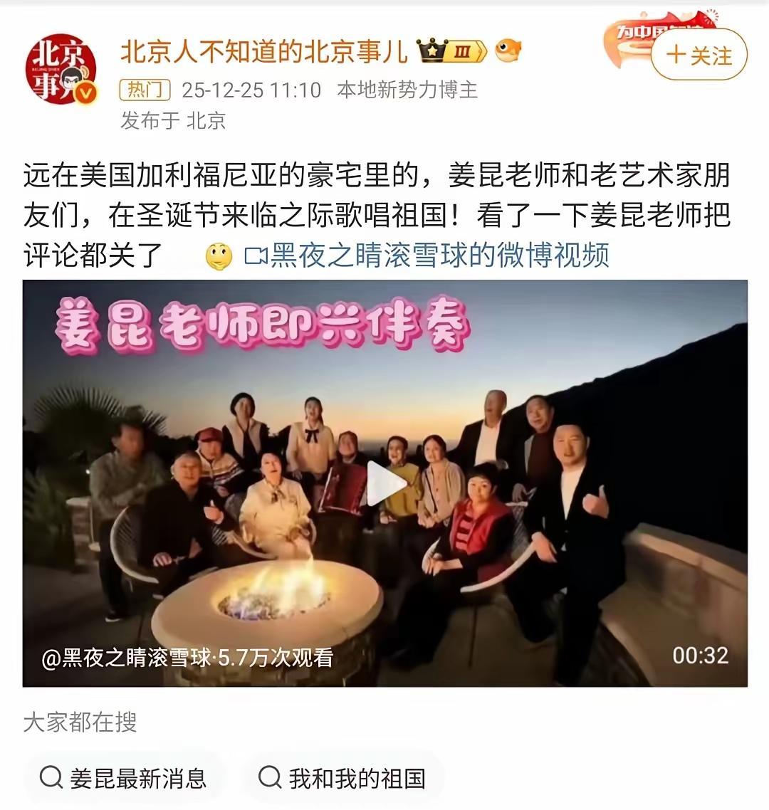 姜昆方面辟谣了，自称是自媒体人的记者联系了姜昆助理，对方回应视频是有人故意东