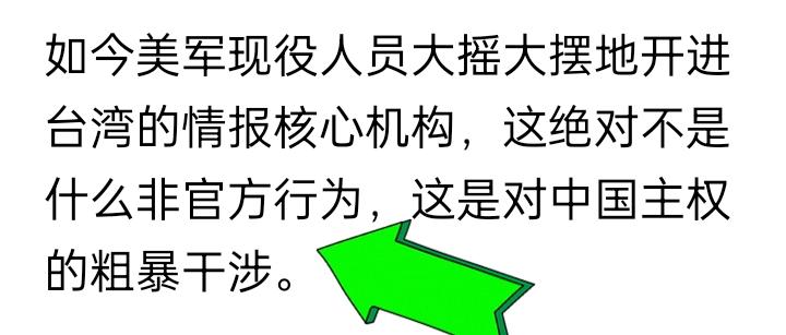 台湾回归，箭在弦上！中国收复台湾的先决条件之一，就是外国军队进入台岛，而这个