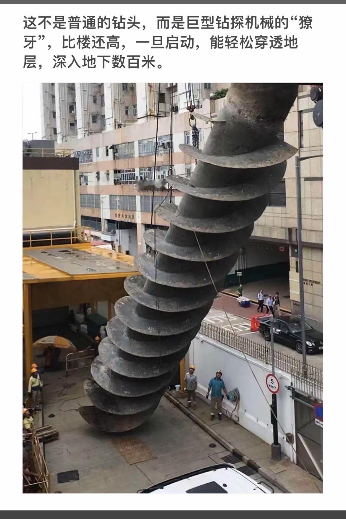 巨型钻探机械“獠牙”，轻松穿透地层数百米！🔨🔧