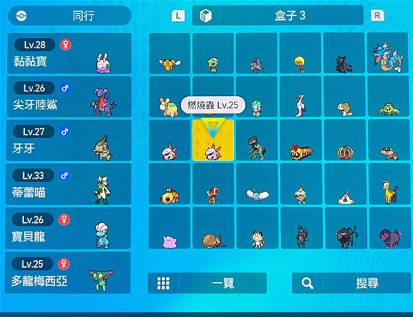 《宝可梦朱紫》各准神捕捉位置分享 黏黏宝在哪捕捉