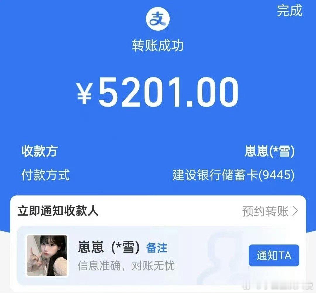 男朋友每次转账都是多一块或者少一块​​​