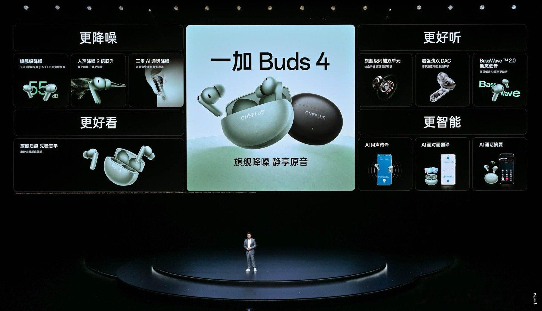 🌟一加Buds4旗舰级降噪，学生优惠到手价419元；🌟一加100W小方