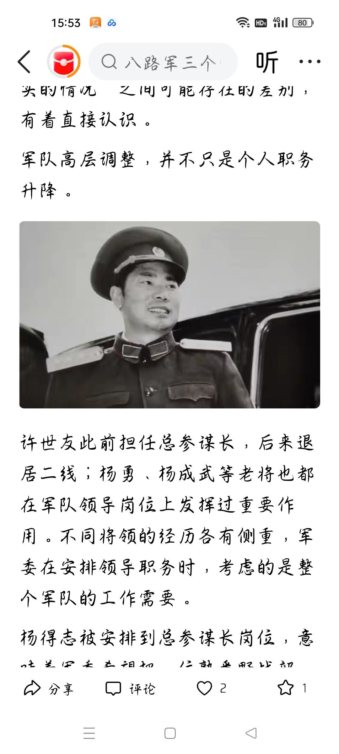 他担任过总参谋长吗？今天我看了一篇文章，作者说，许世友此前担任过总参谋长，后来
