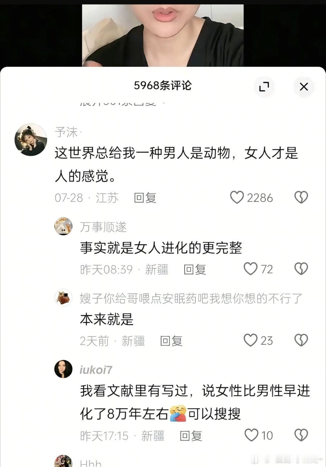 行行行，女拳是三体人行了吧