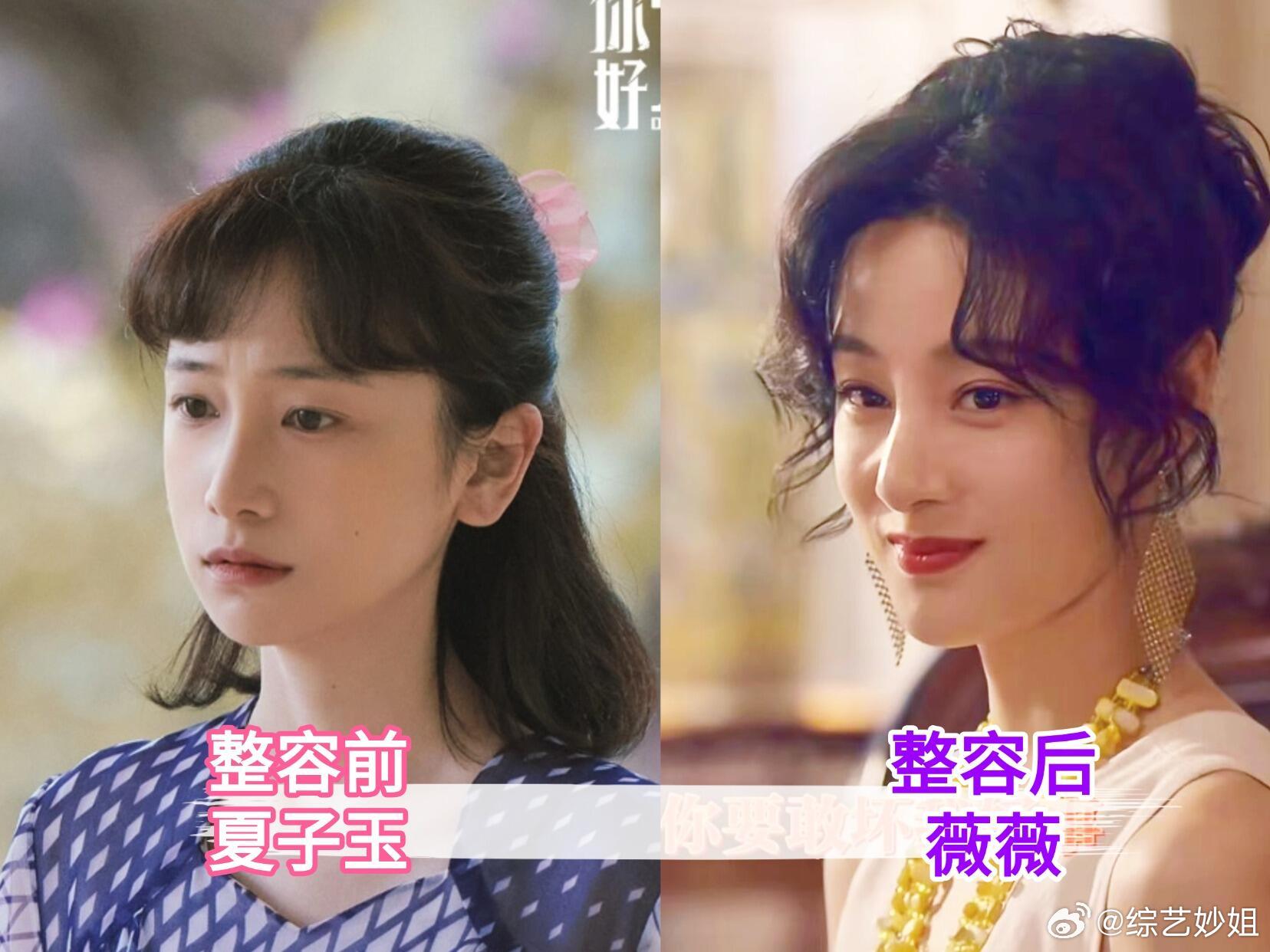 哈！！！！！夏子玉不仅是重生，后期还整容了因为伤害了夏晓兰被👮通缉，跑了后