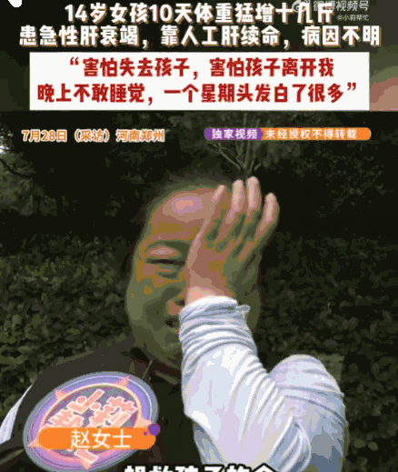 病来如山倒！河南郑州。一14岁孩子拉肚子、发烧，家人便带她去诊所输液。万万没想到