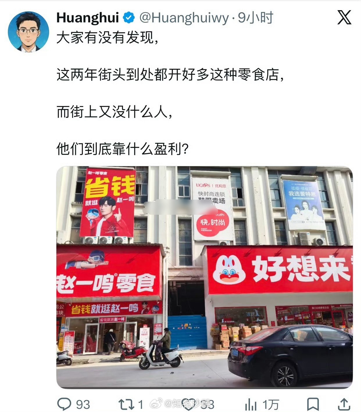 我也想知道果然人赚不到认知以外的钱