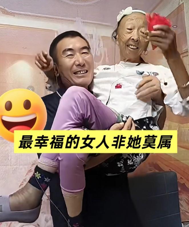 快九十岁的玉琴老奶奶还被丈夫抱得高高的，宠爱得跟公主一样，每看到一次，我就羡慕一