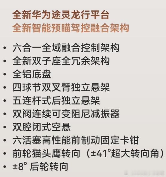 主动悬架这个挺有意思的，开过的人不多，不知道具体是什么东西的人更多。然后就变成了