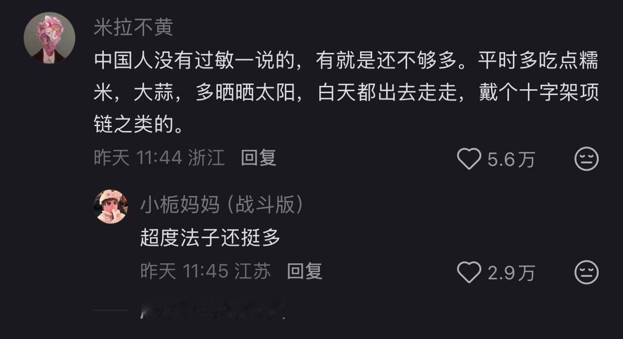 室友洗糯米时不小心洒我身上，现在浑身刺痛