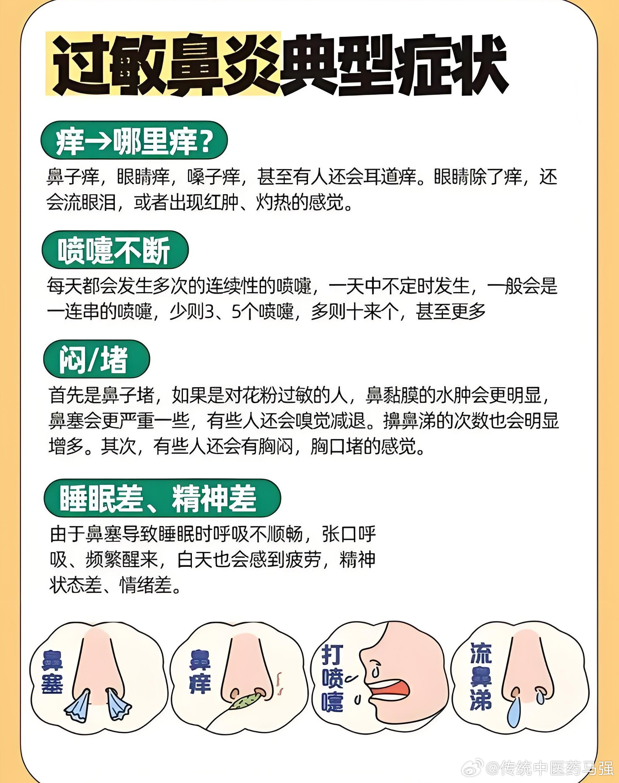 其实对于很多慢性疾病来说，只有搞懂了它背后的底层逻辑，才有把这个病彻底治好的希望