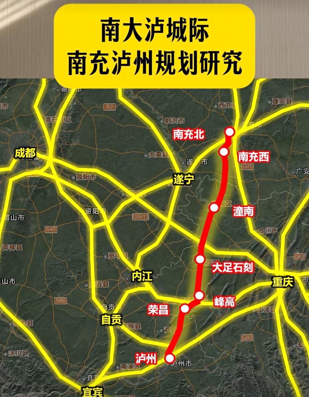 南泸铁路早就该提上日程了，对于南泸两个川内南北城市来说，不仅仅是横在成渝两大城市