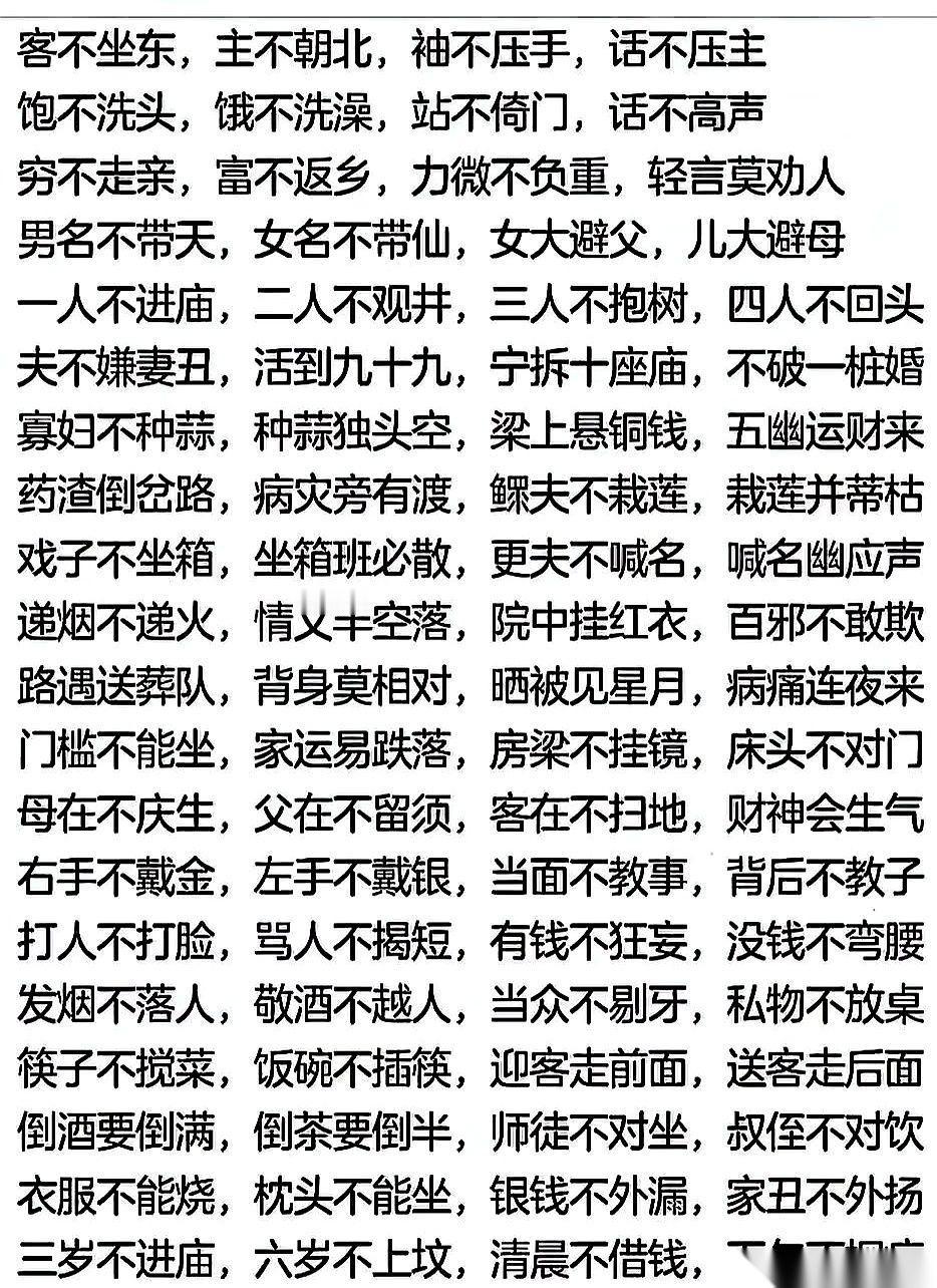 都说老一辈留下的那些“破规矩”是封建迷信，是早该扔掉的玄学。但如果你真把这层神神