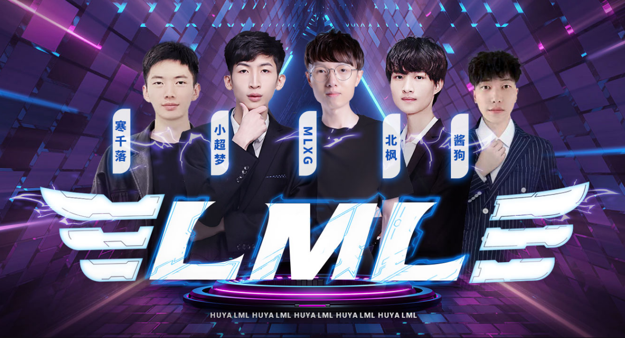 德杯预选赛: 小超梦轻松超神! LML首战告捷, Mlxg节奏无解