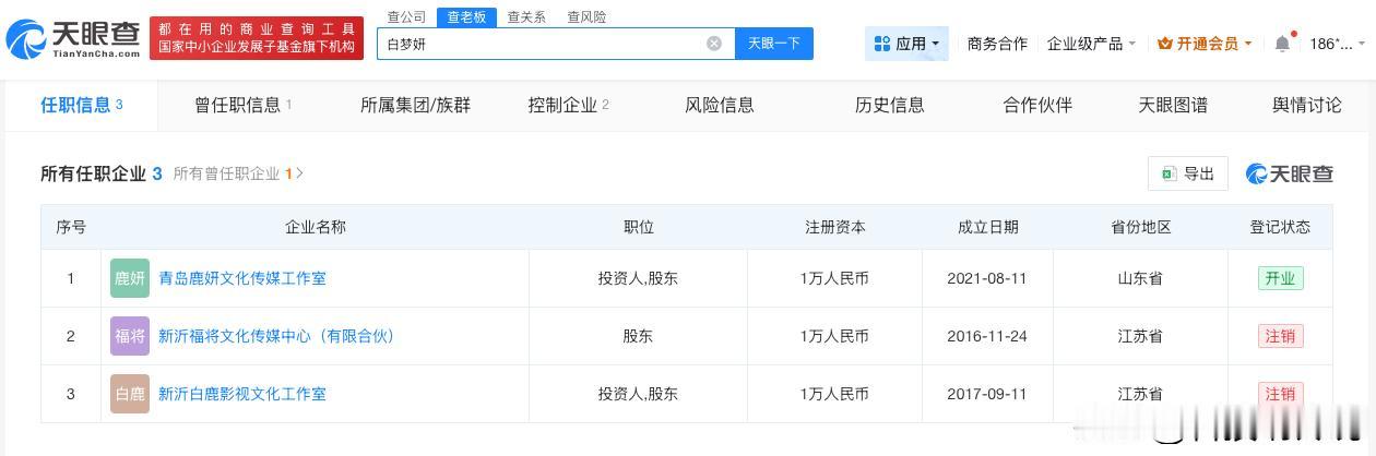 【白鹿掉粉近百万白鹿持续掉粉】近日，演员白鹿因在综艺节目《奔跑吧》的言行陷入