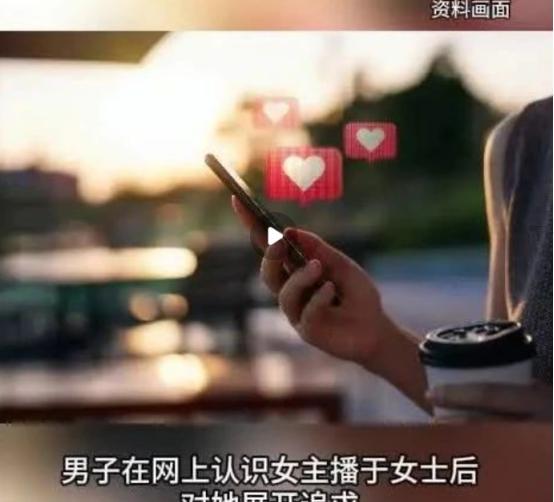 白嫖成功！河北张家口，工程老板为了追求女主播，5个月给她转账200多万，可是钱花