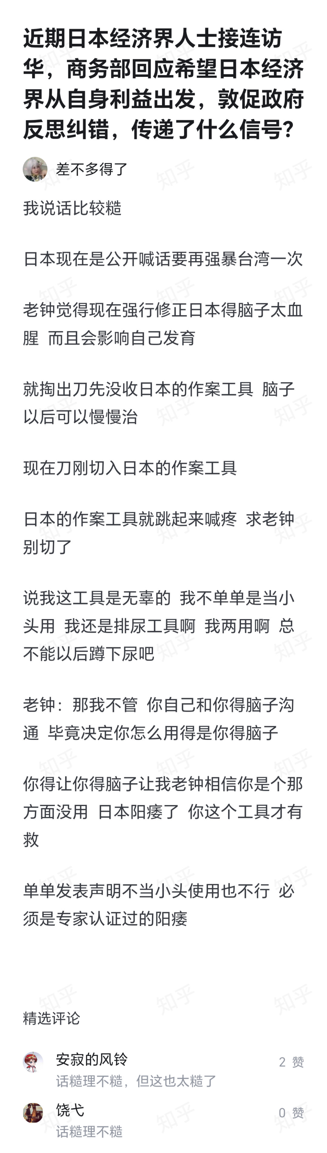 理虽如此兄弟，你这个话也太糙了