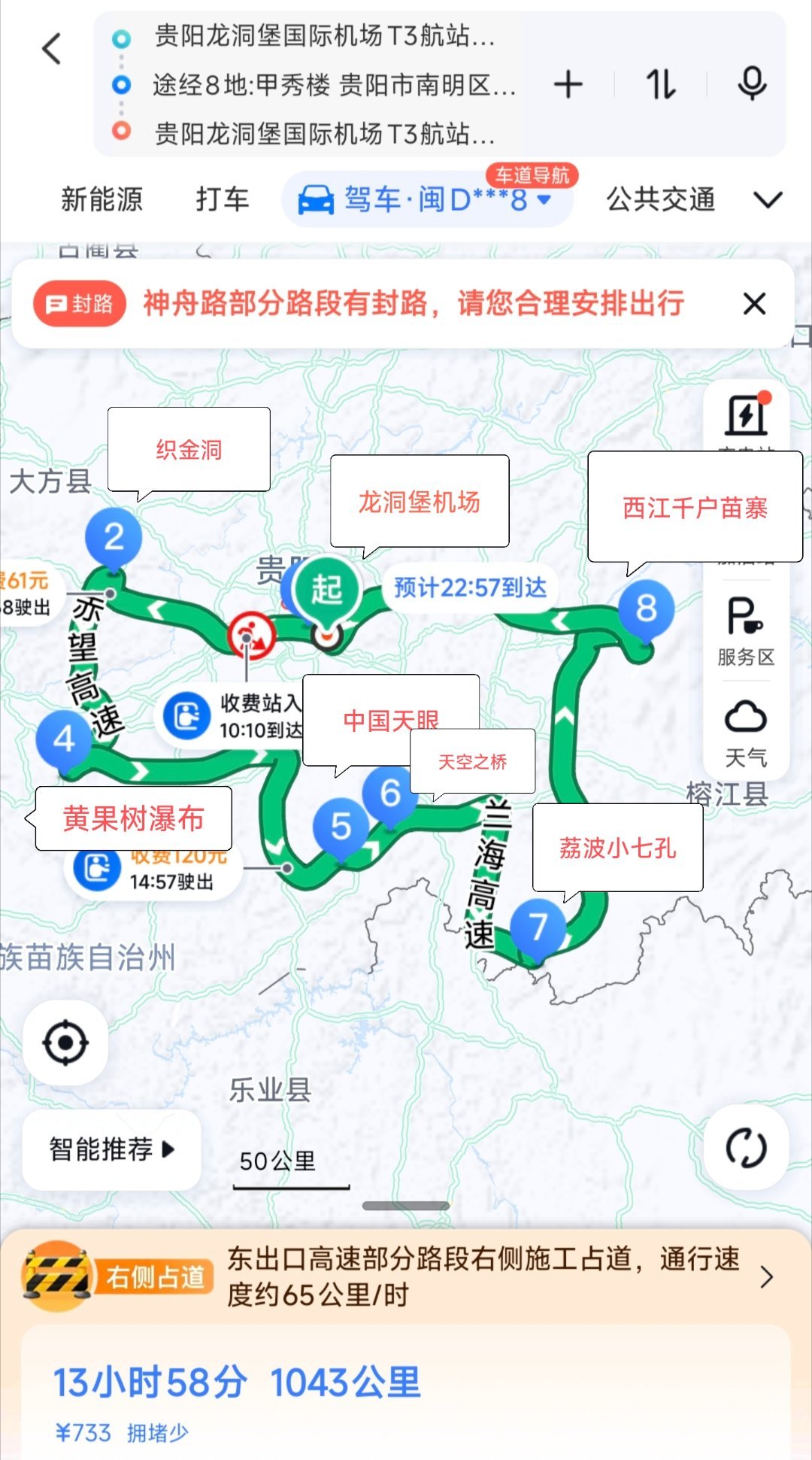 去贵州租车自驾旅游了5天，顺手写了一篇攻略~贵阳→织金洞→织金大峡谷→黄果树瀑布