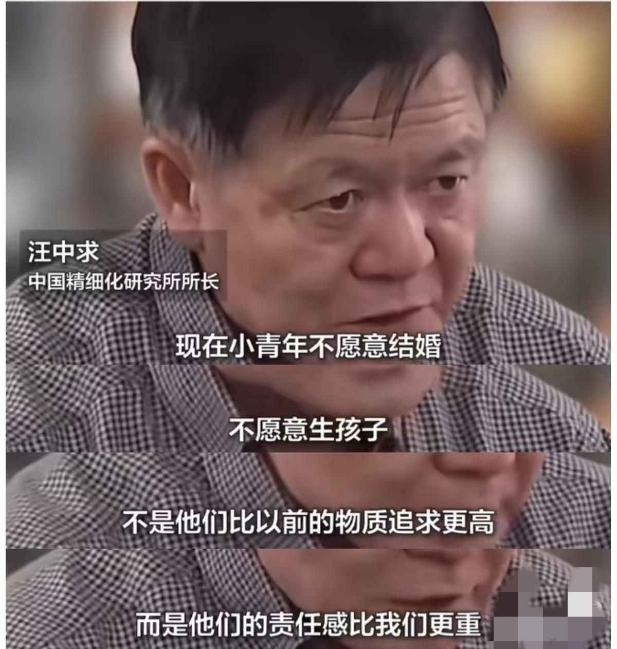 有一句话我一直不敢说，怕说出来挨骂！就是这次汪中求专家说的话，真的戳中了年轻人