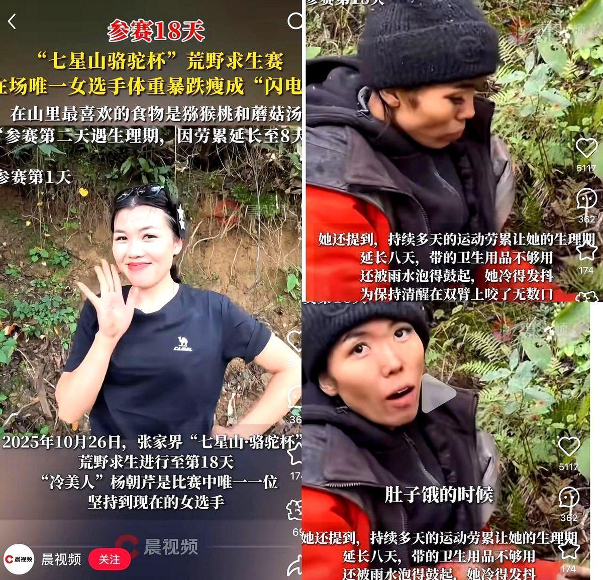 这下出名了。荒野求生唯一的女选手仅仅18天已经瘦得皮包骨了!她是所有选手当中