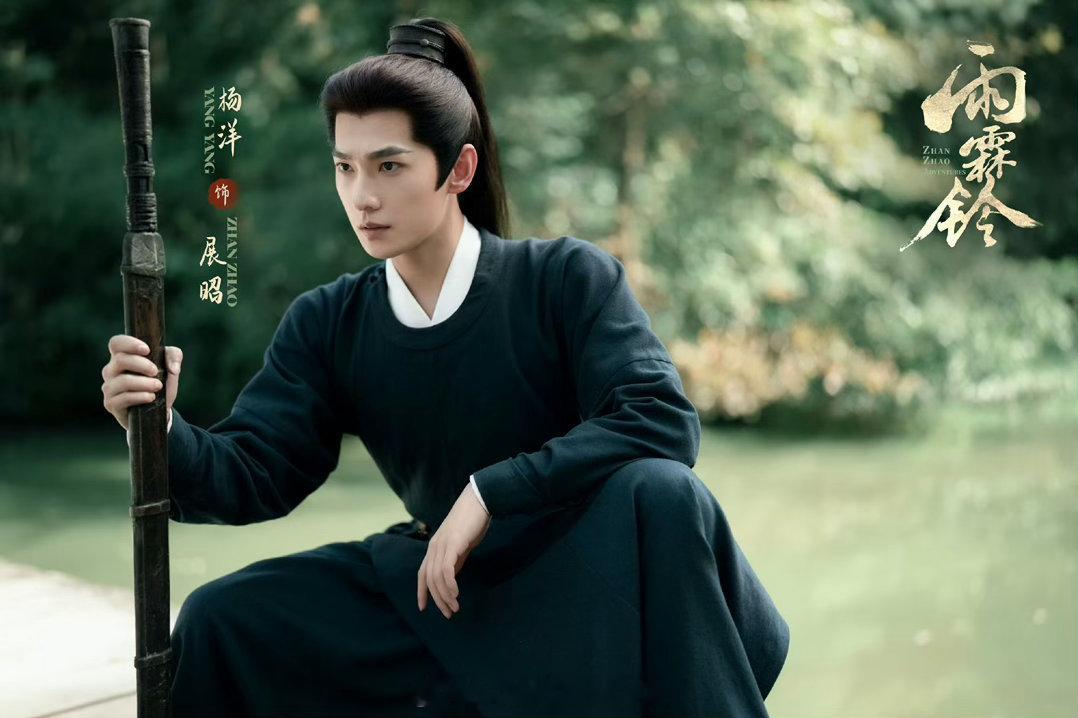 杨洋雨霖铃定档海报杨洋雨霖铃定档发布节奏天惹天惹，羡慕粉丝和观众们了啊，杨洋《