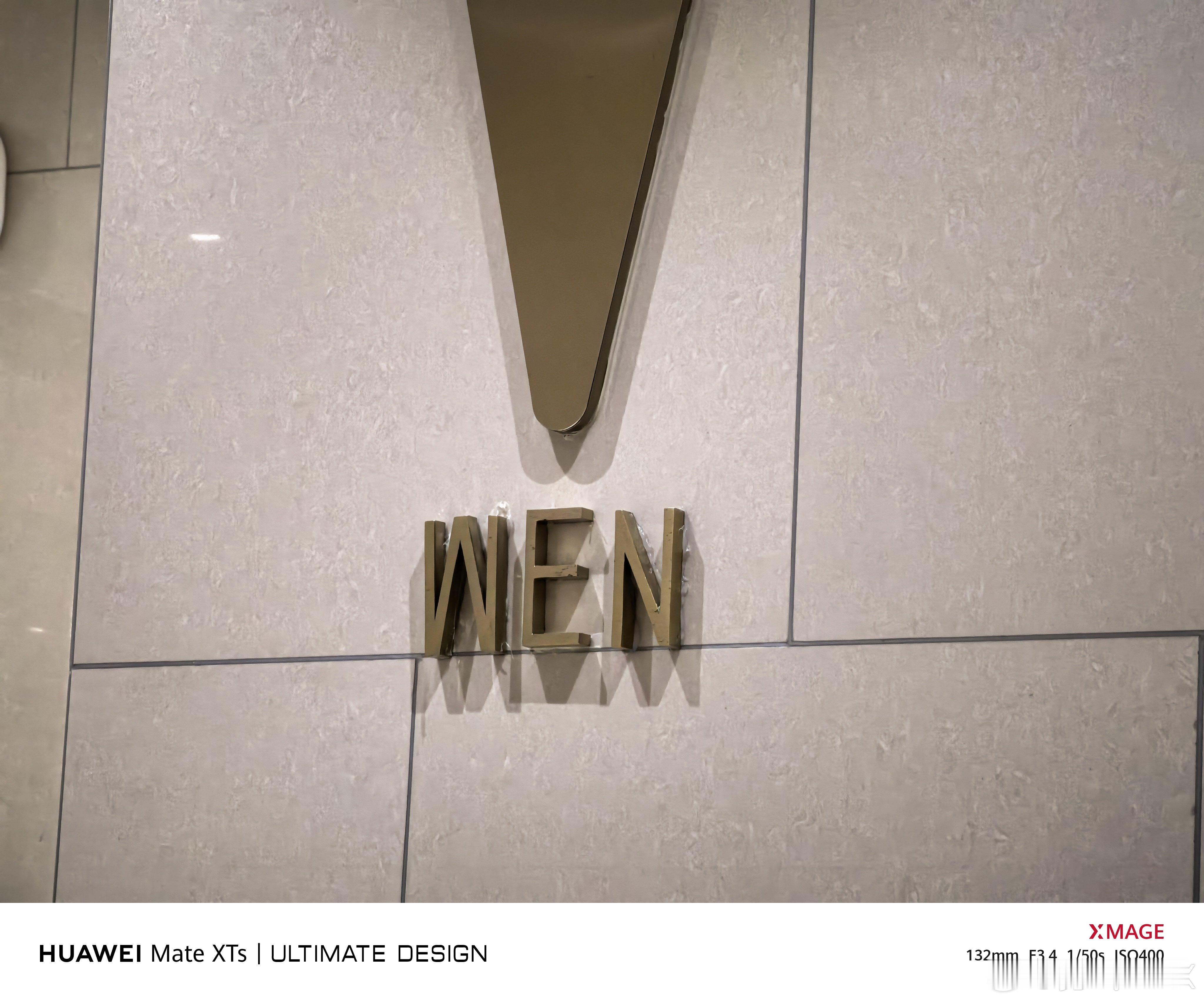 刚才去卫生间给我整不会了看到这个标志站到中间头，左右摇晃了三四次不知道该往哪走还