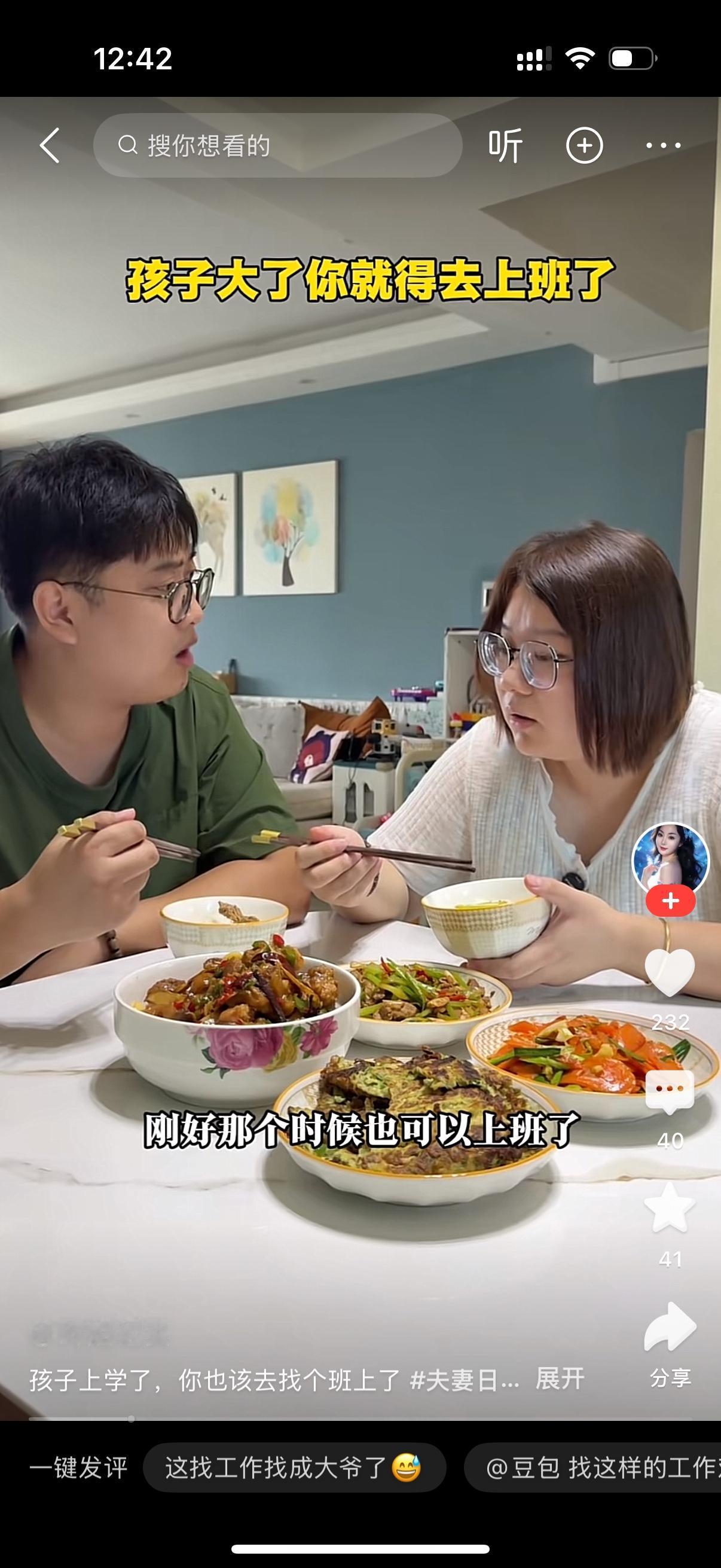 丈夫跟妻子说道：“儿子也已经上学了，你该出去找个班上了。”妻子开口反问：“那