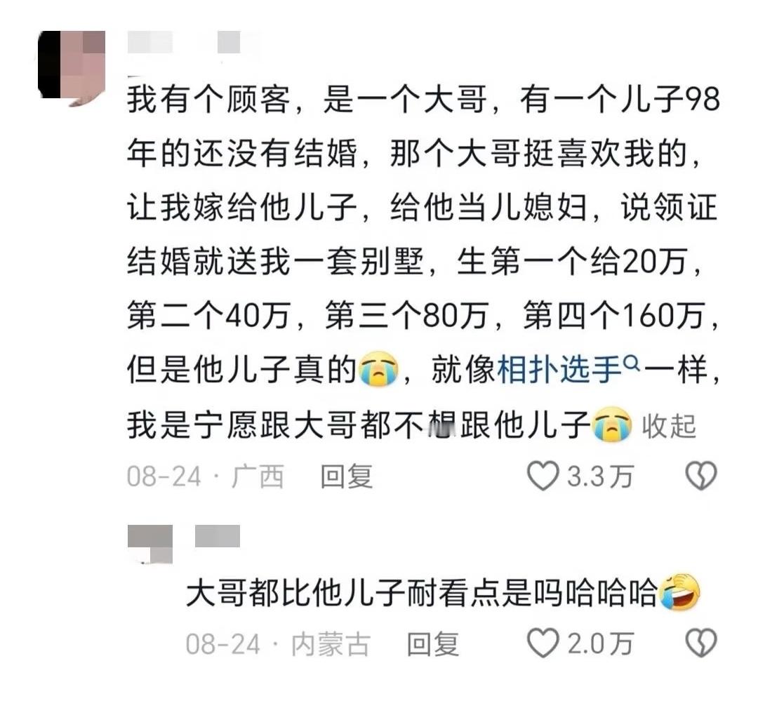 搞笑相亲场面，实力单身