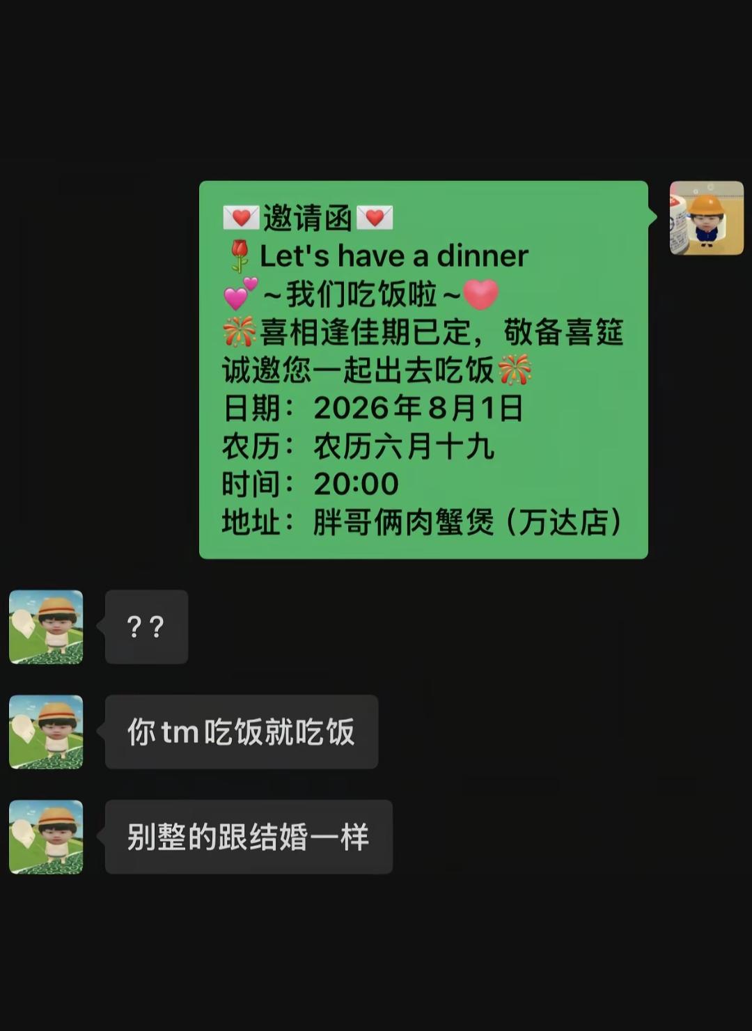 差点以为结婚了[笑着哭]