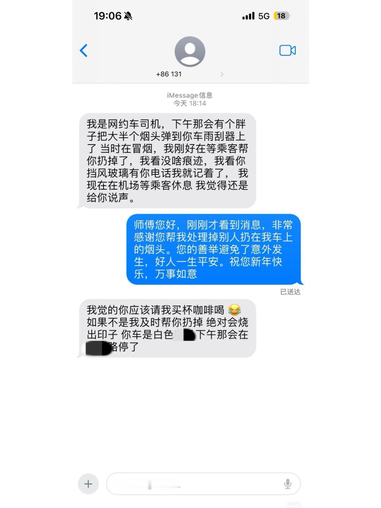 竟然还有这种套路，算是新型骗局吗？