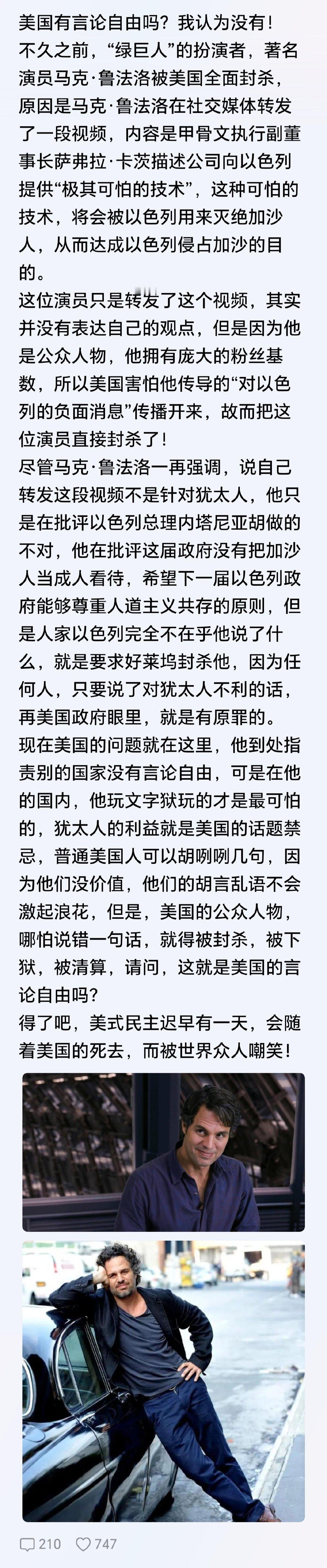 西方自由灯塔早就熄火了，这年头了还有人信?​