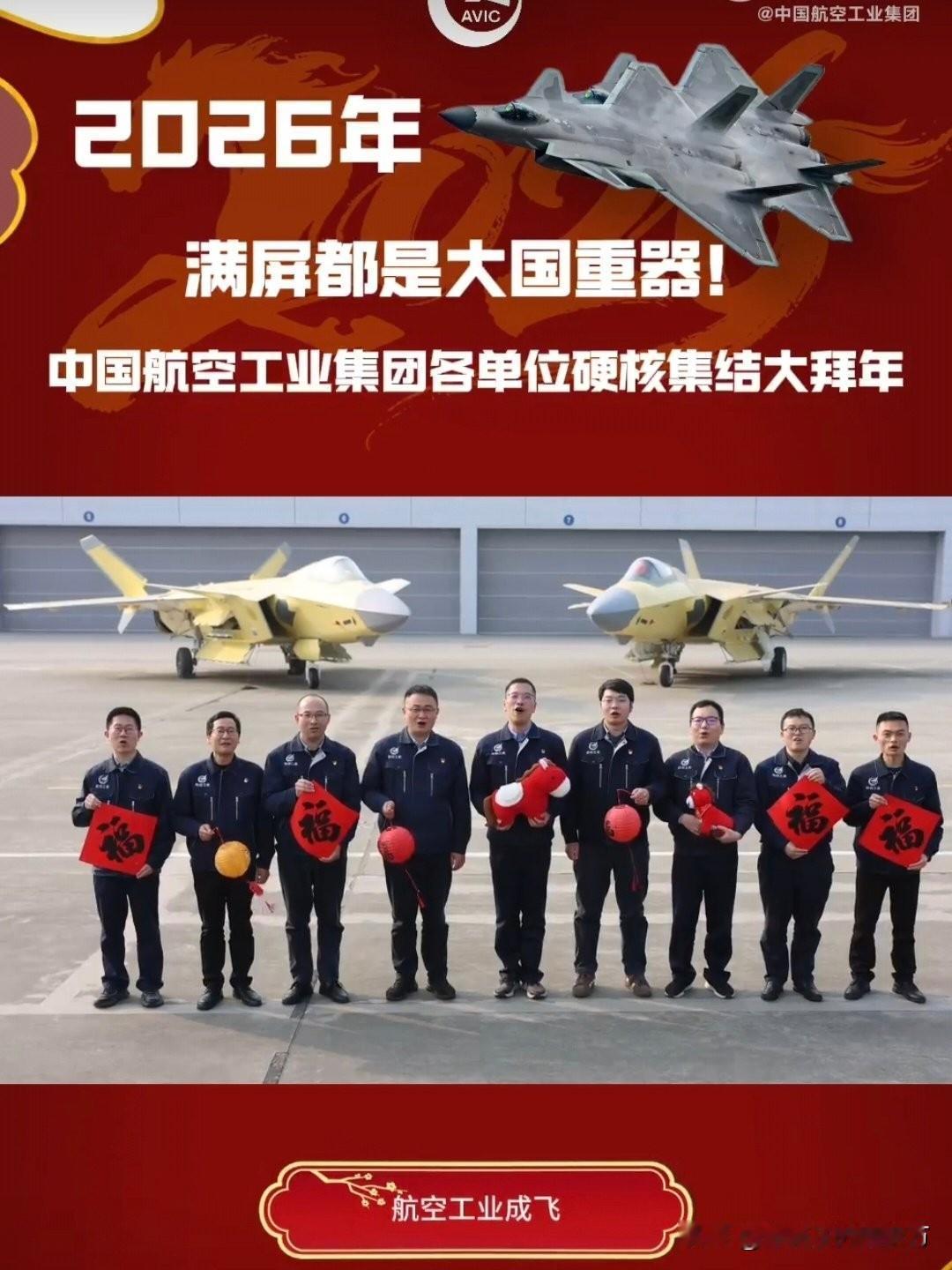 [呲牙笑][赞]马年，新年新气象，满屏都是“大国重器”！