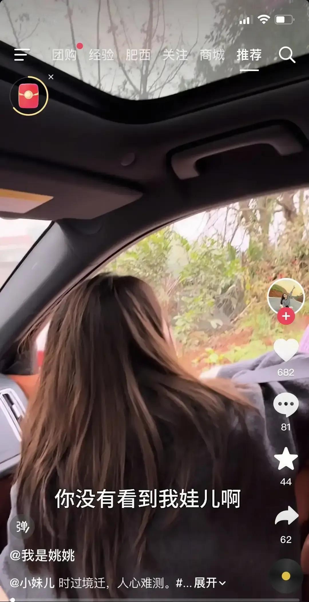 小妹举着手机去白花看娃，顺手把邻居吐槽小二娃私生活的那段剪进视频。镜头里老太太