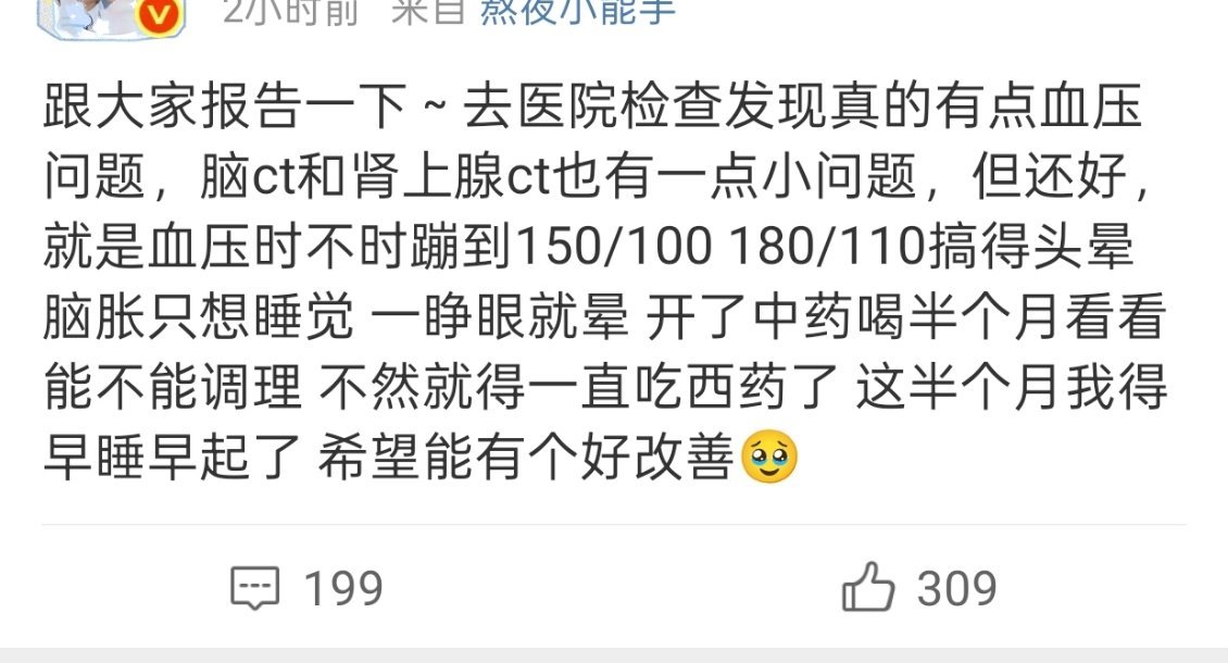 怎么每个都身体那么差，好玄学啊