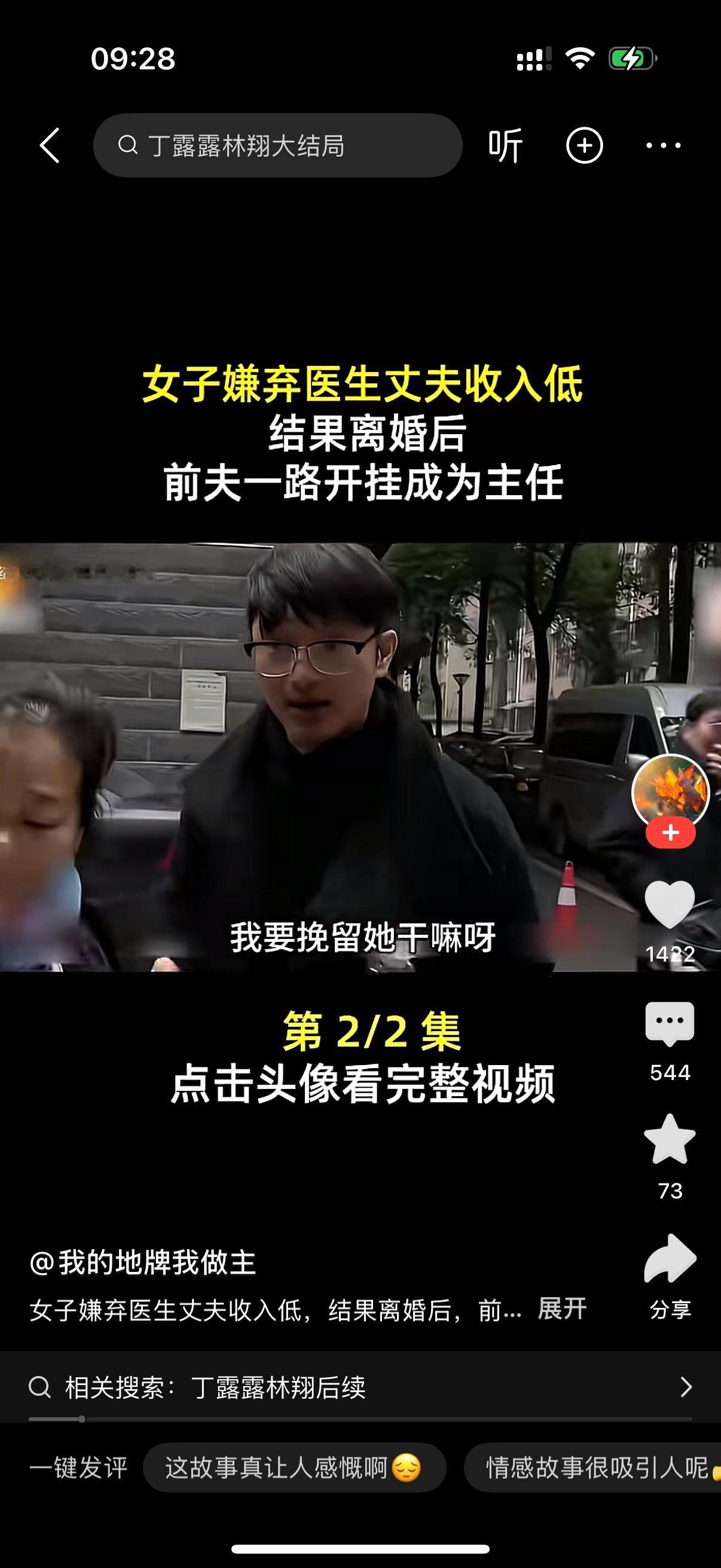 女人嫌弃做医生的丈夫薪资不高，执意要离婚，态度十分坚决，一口咬定这婚非离不可。她