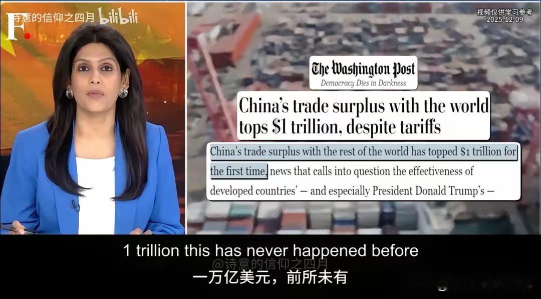 中国贸易顺差破万亿，印度酸成表情包中国贸易顺差突破1万亿美元，这成绩直接让