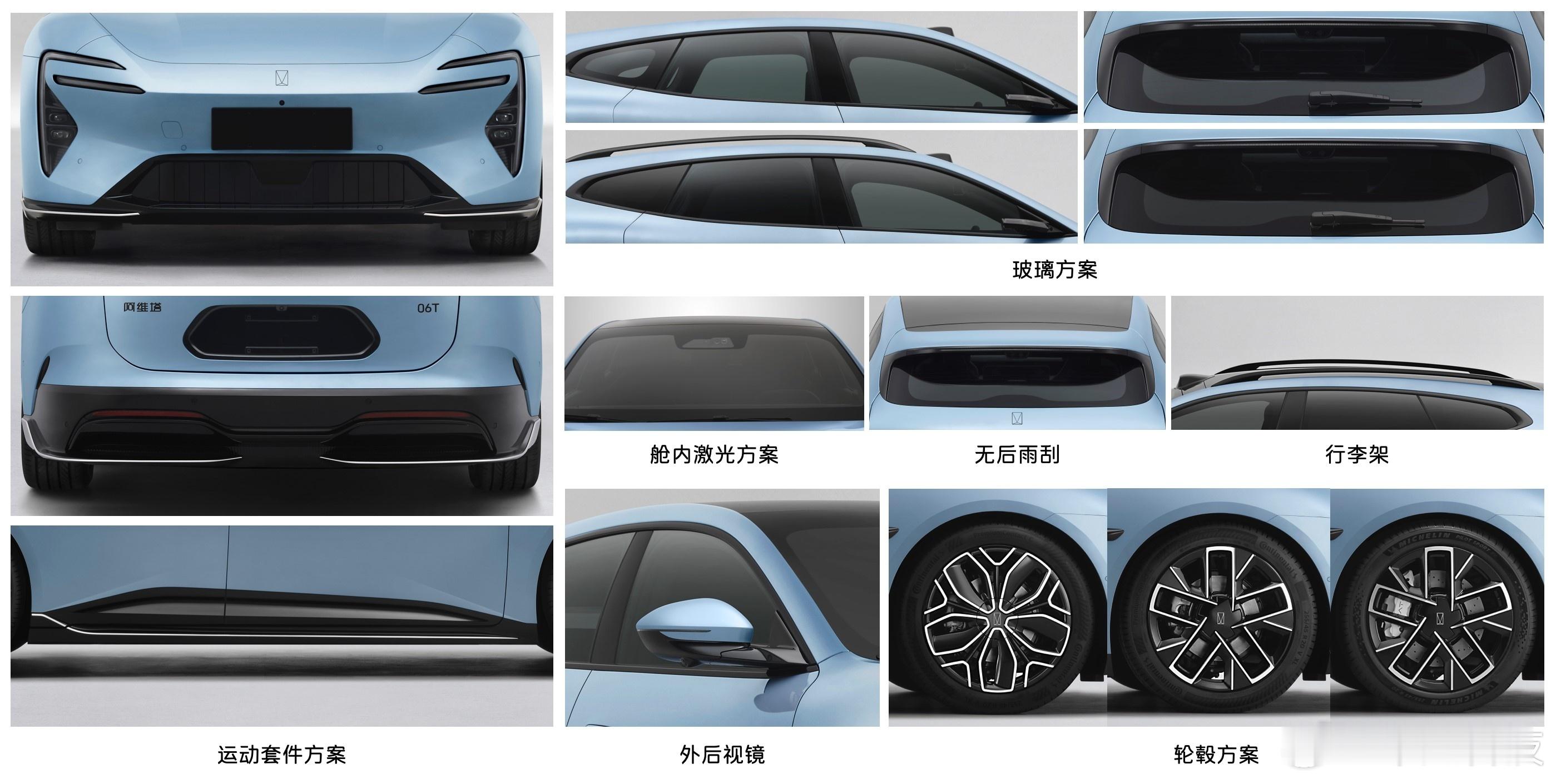 阿维塔06T实车终于曝光了，真帅啊！🤩只能说塔子的设计风格从不让人担心！低趴翘