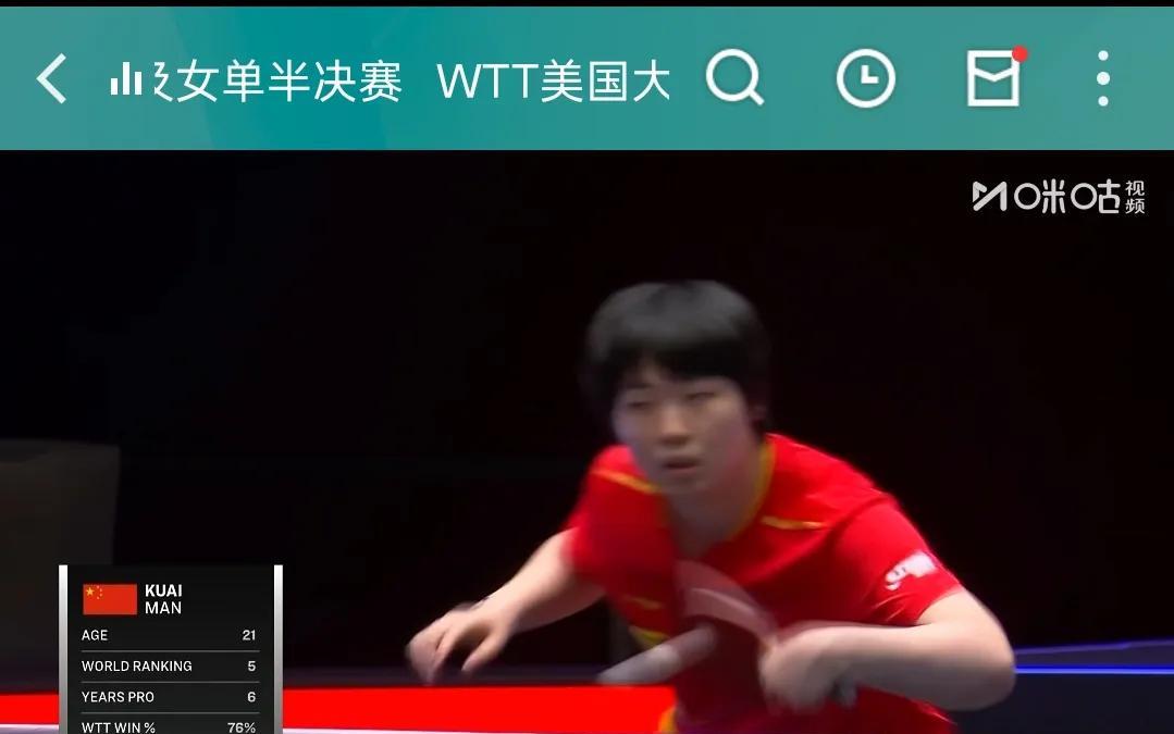 美国大满贯之最:美国大满贯最大的扫雷英雄伊藤美诚3:0横扫韩莹4