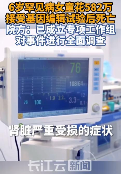 令人痛心！上海，6岁女孩患有罕见基因病，病症仅会造成发育迟缓，本身并不会直接夺走