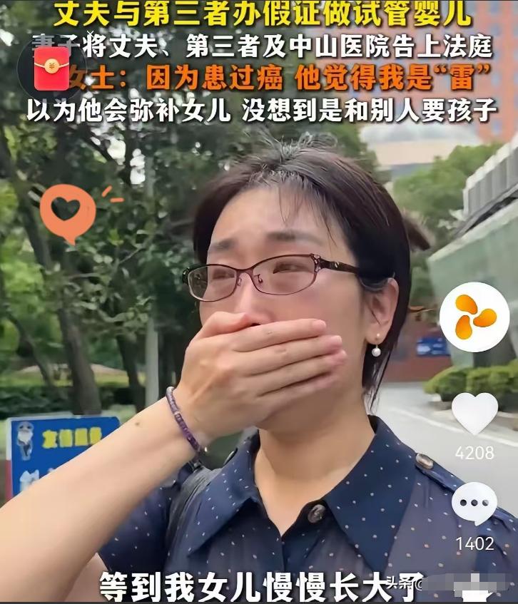 越扒越心疼！状告丈夫和第三者做试管婴儿的朱女士，根本不是单纯想泄愤，更不是非要把