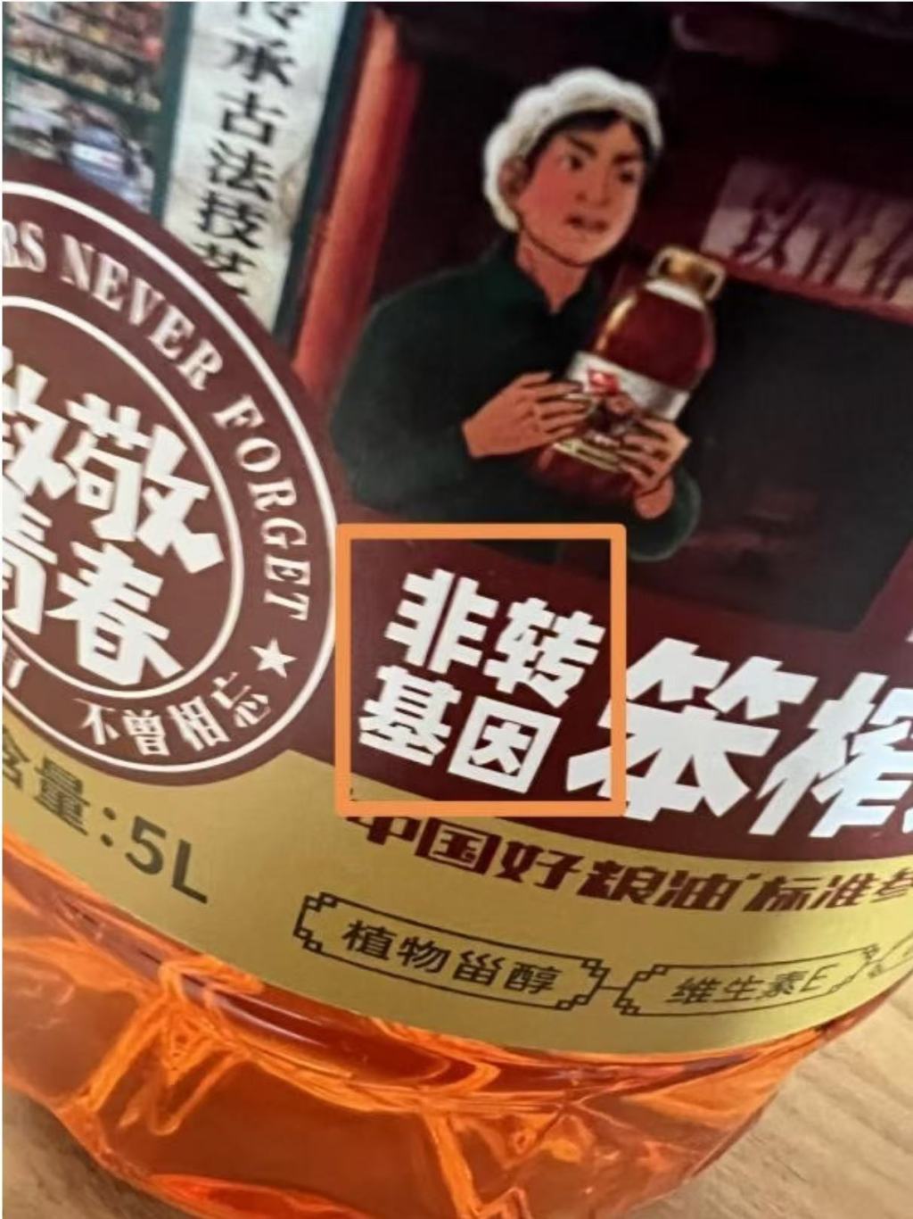 九三非转基因大豆油被检出转基因成分 与包装及宣传信息严重不符