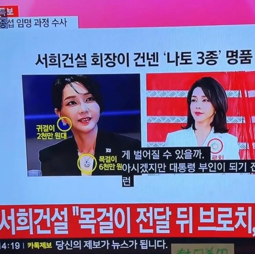 金建希收了很多别人送的礼物，据韩国媒体报道，她戴的那条项链价值6000万韩元（折