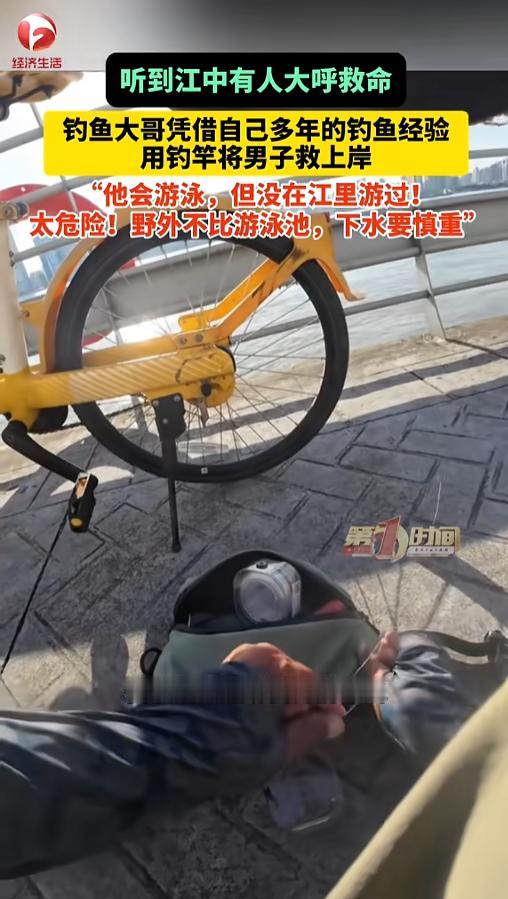 “又救了一个！”7月9日，湖北武汉，一男子江边钓鱼，正绑线呢，突然发现江里面有人