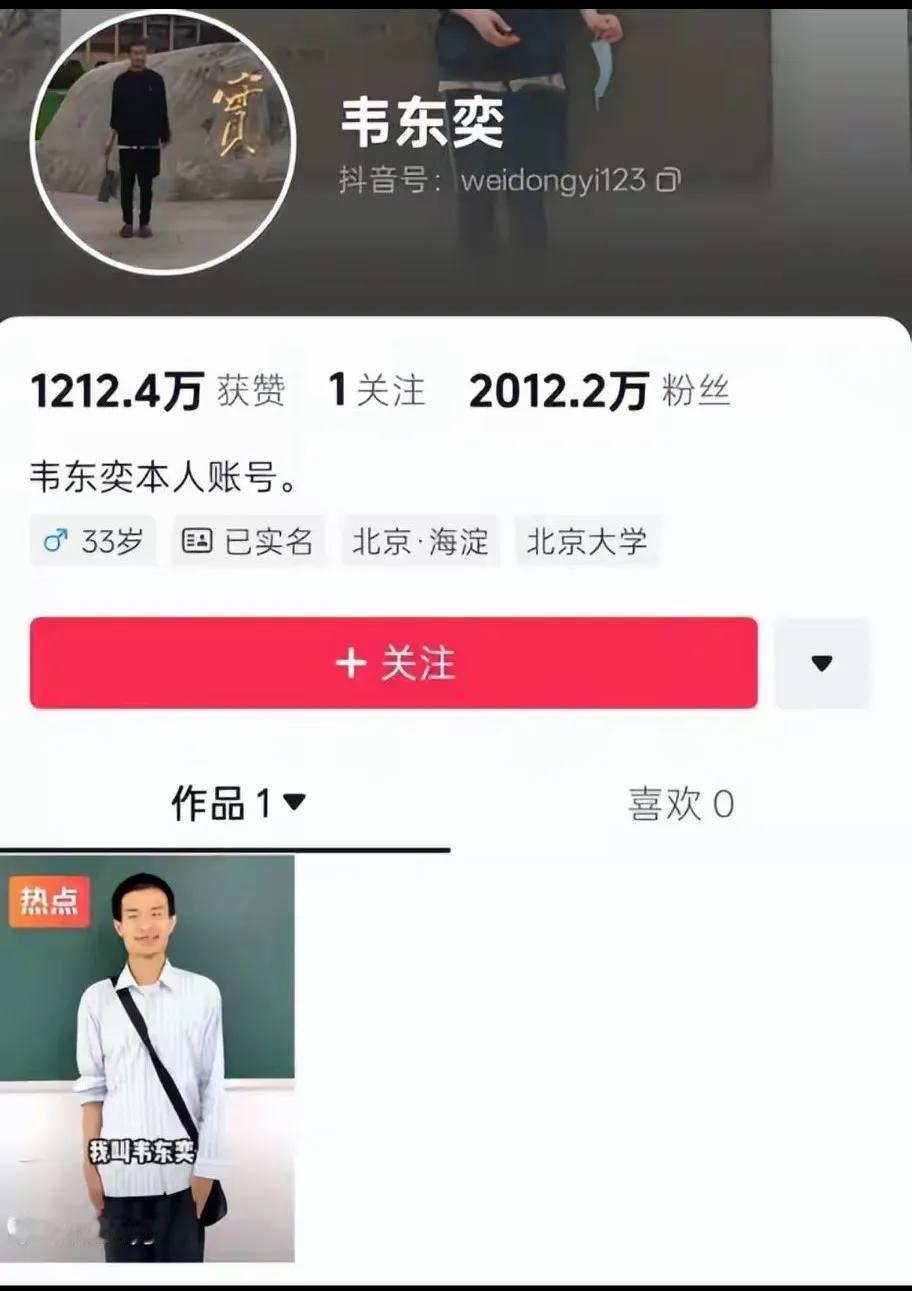 我好奇，韦东奕开社交账号，到底是自发的，还是被人鼓动的？我还好奇，他的账号只关注