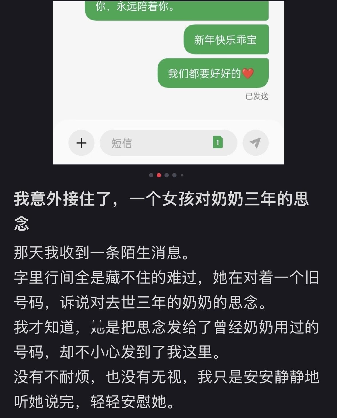 “泪目！”重庆，女孩奶奶去世3年，她太过想念奶奶，就给奶奶生前用的手机号发了条短