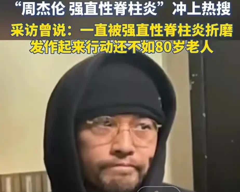 天妒英才！周杰伦才46岁，身体已经瘦到脱相！隔壁同样是天