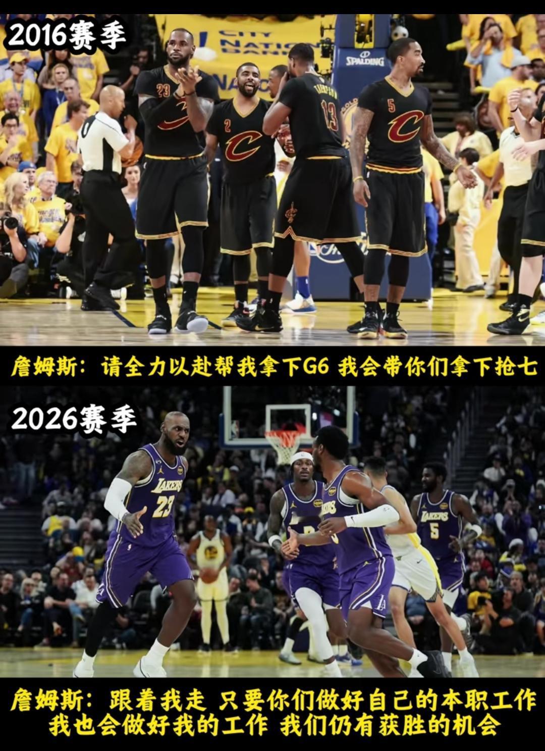 2016年，詹姆斯效力骑士，总决赛陷入绝境时，他向骑士队友表态，会全力拿下G