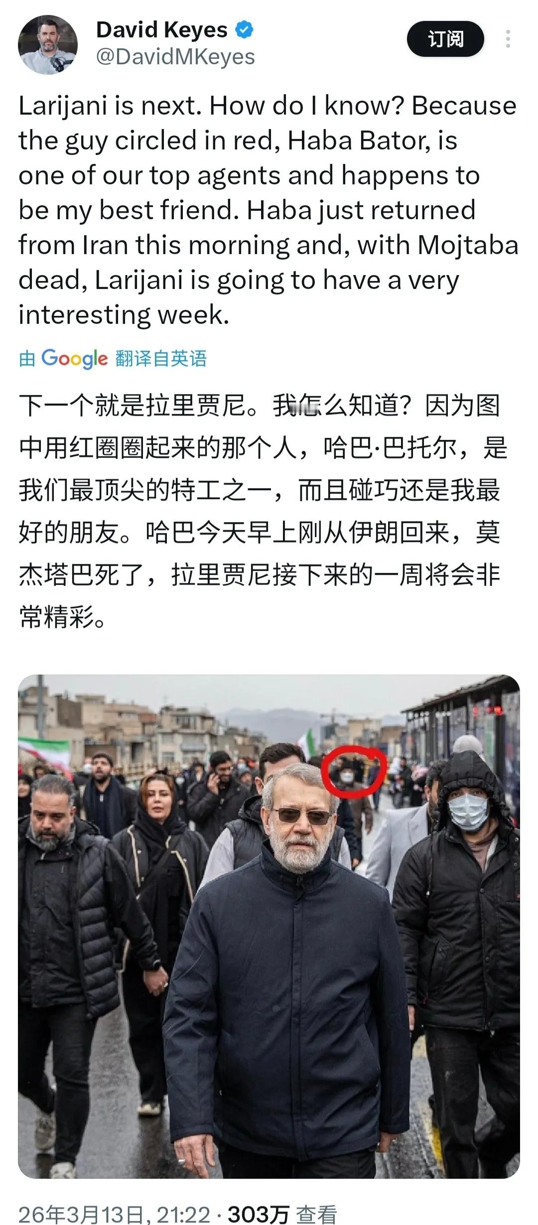 拉里贾尼被以色列跟踪数周拉里贾尼最近一次公开露面是3月13日，他当时出席了德黑兰