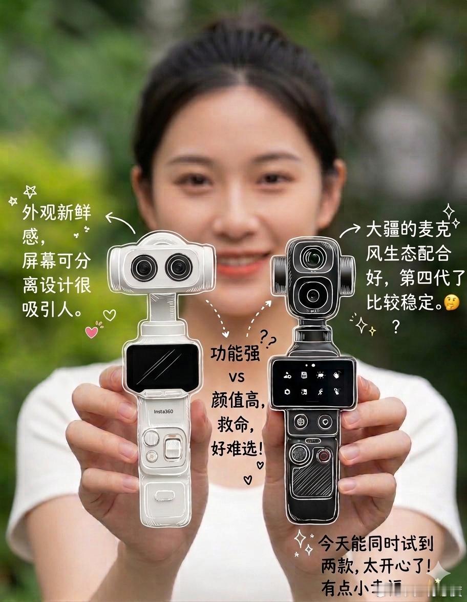 感觉影石Luna云台相机这个可分离屏幕设计很好玩，大疆Pocket4P的麦克风